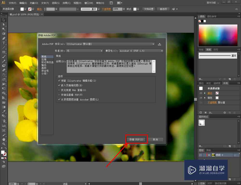 天工ai创作完成后怎么导出来