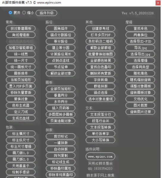 ai脚本插件一共多少款
