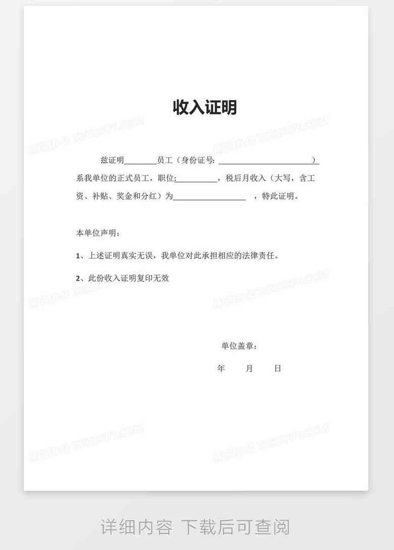 认定工伤工资谁出具证明