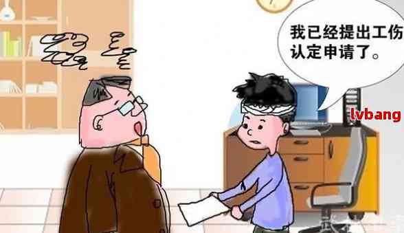 认定工伤工资谁出的钱啊