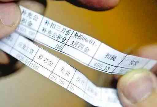 认定工伤工资谁给发