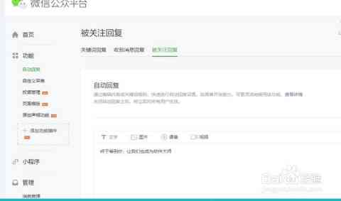 ai编写公众号文案怎么做