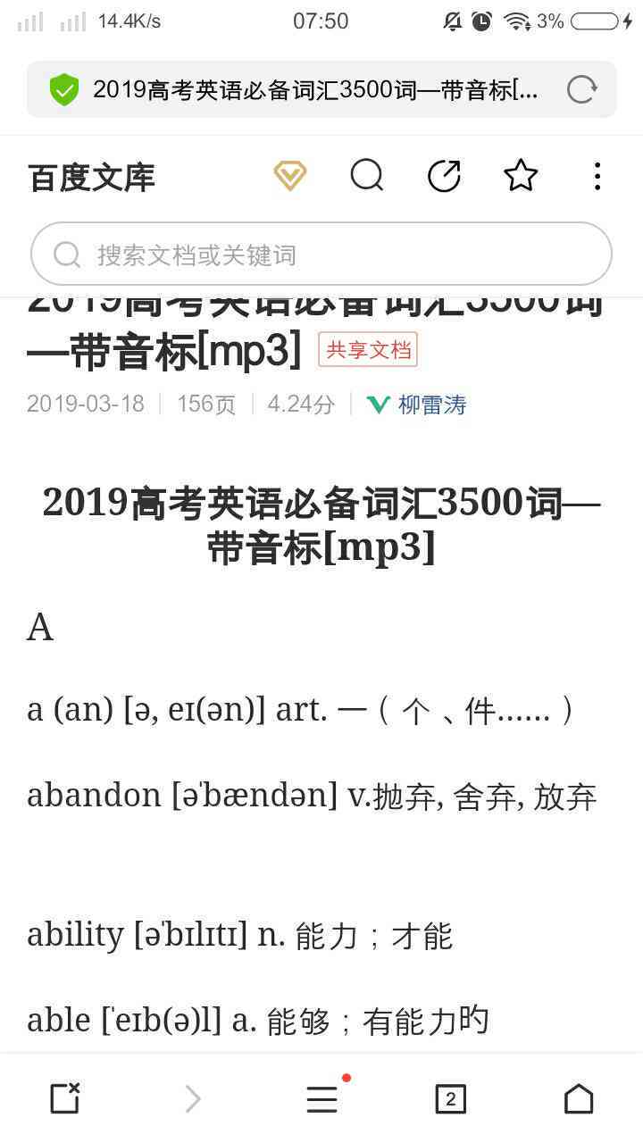 百度文库ai写作是文库别人的稿子吗