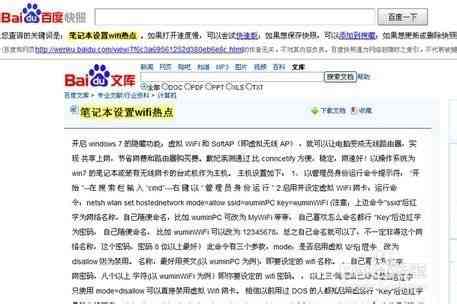 百度文库ai写作是文库别人的稿子吗