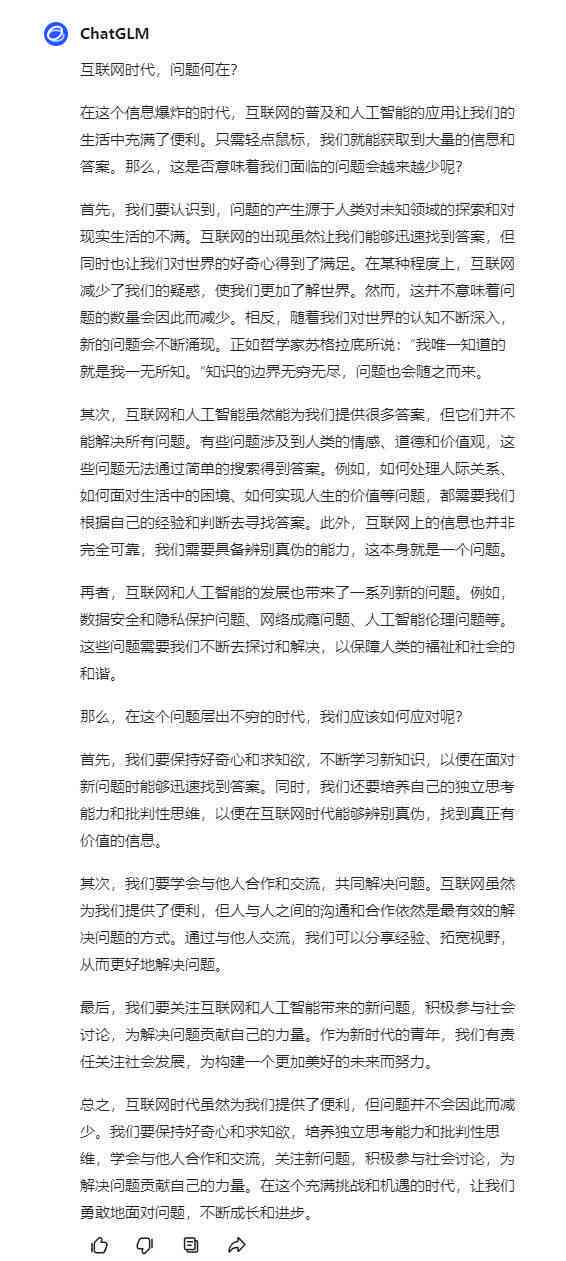 有什么ai写作文的软件吗