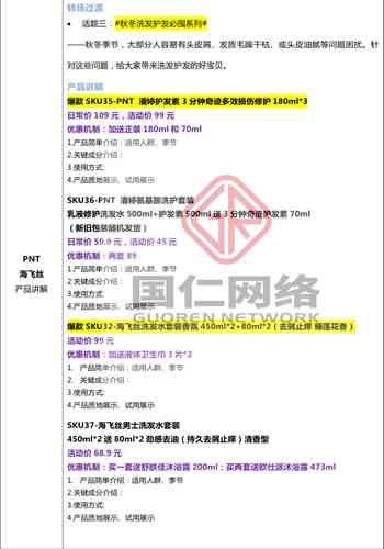 ai写直播脚本关键词