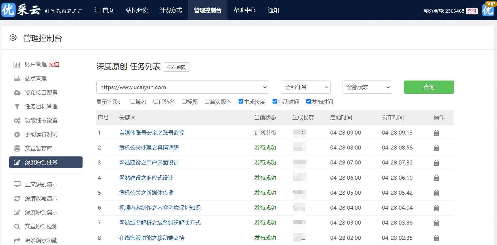 用ai改过的文案可以变成原创吗