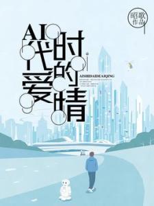 免费ai情感文案