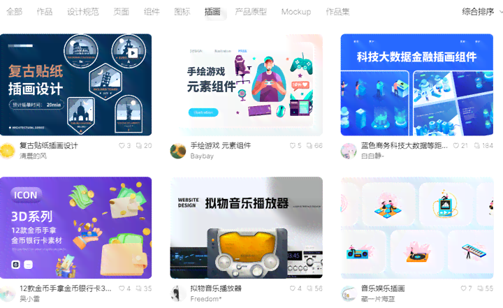 即时设计ai创作