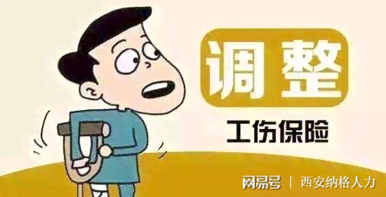 认定工伤怎么抄作