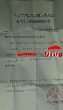 认定工伤怎么抄作证明
