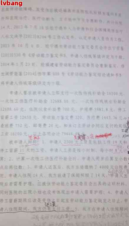 认定工伤怎么抄作证明