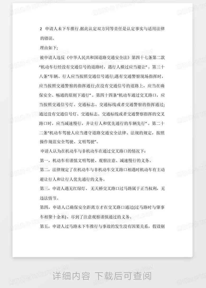 认定工伤怎么申请复核材料