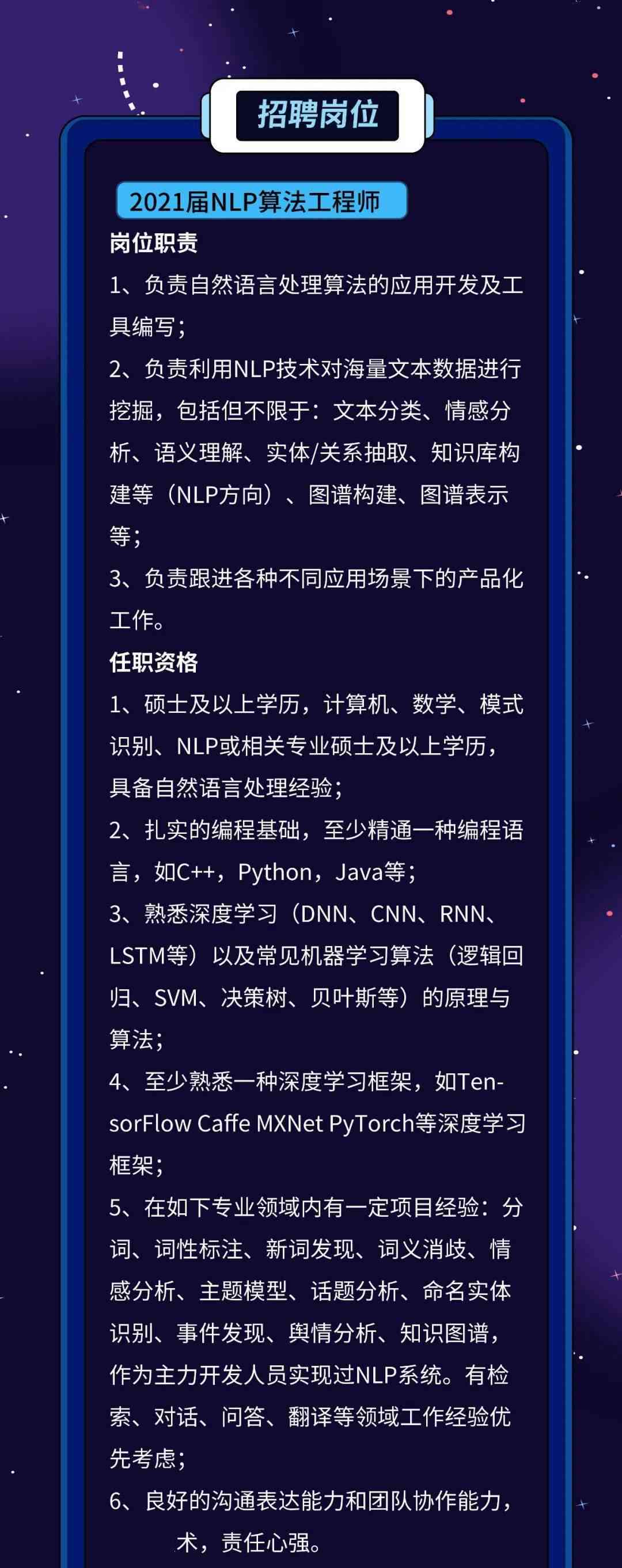 Ai招聘推广报告