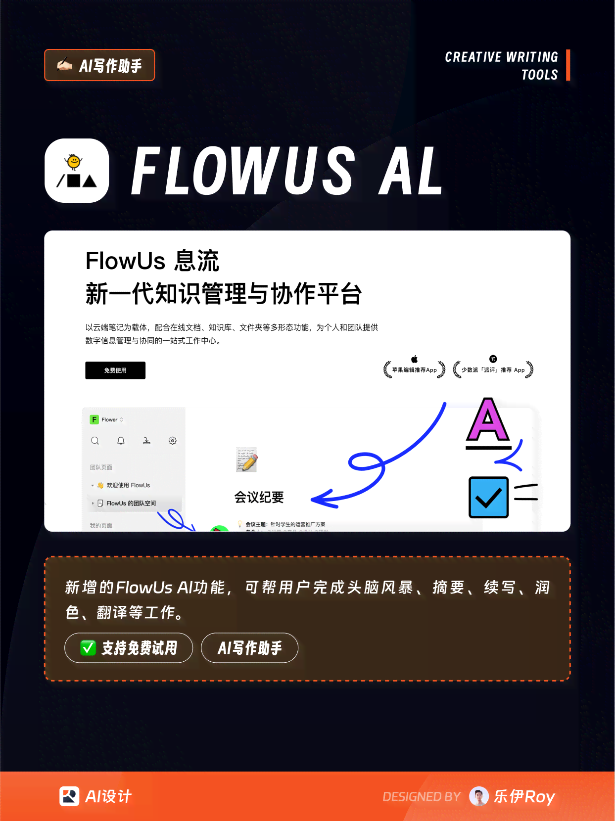 ai文案美化