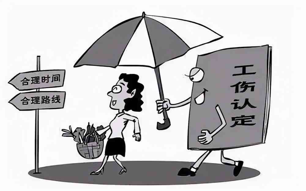 认定工伤情形分类标准表