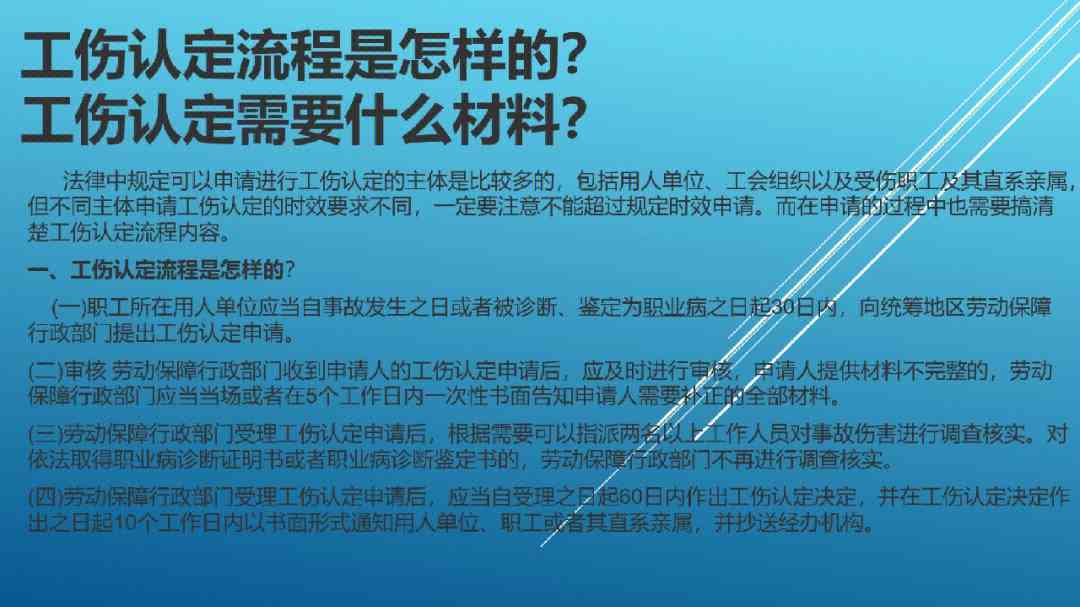认定工伤意义