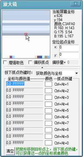 AI自动标色值脚本