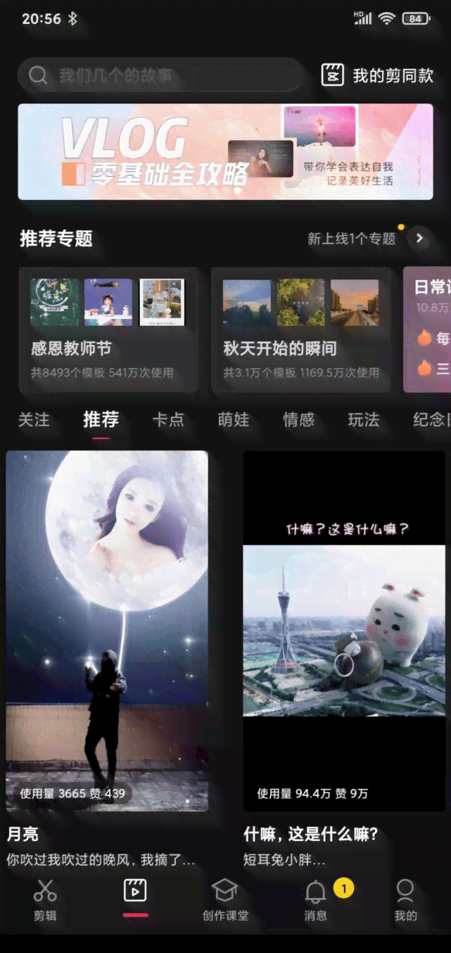 剪映ai创作在哪儿