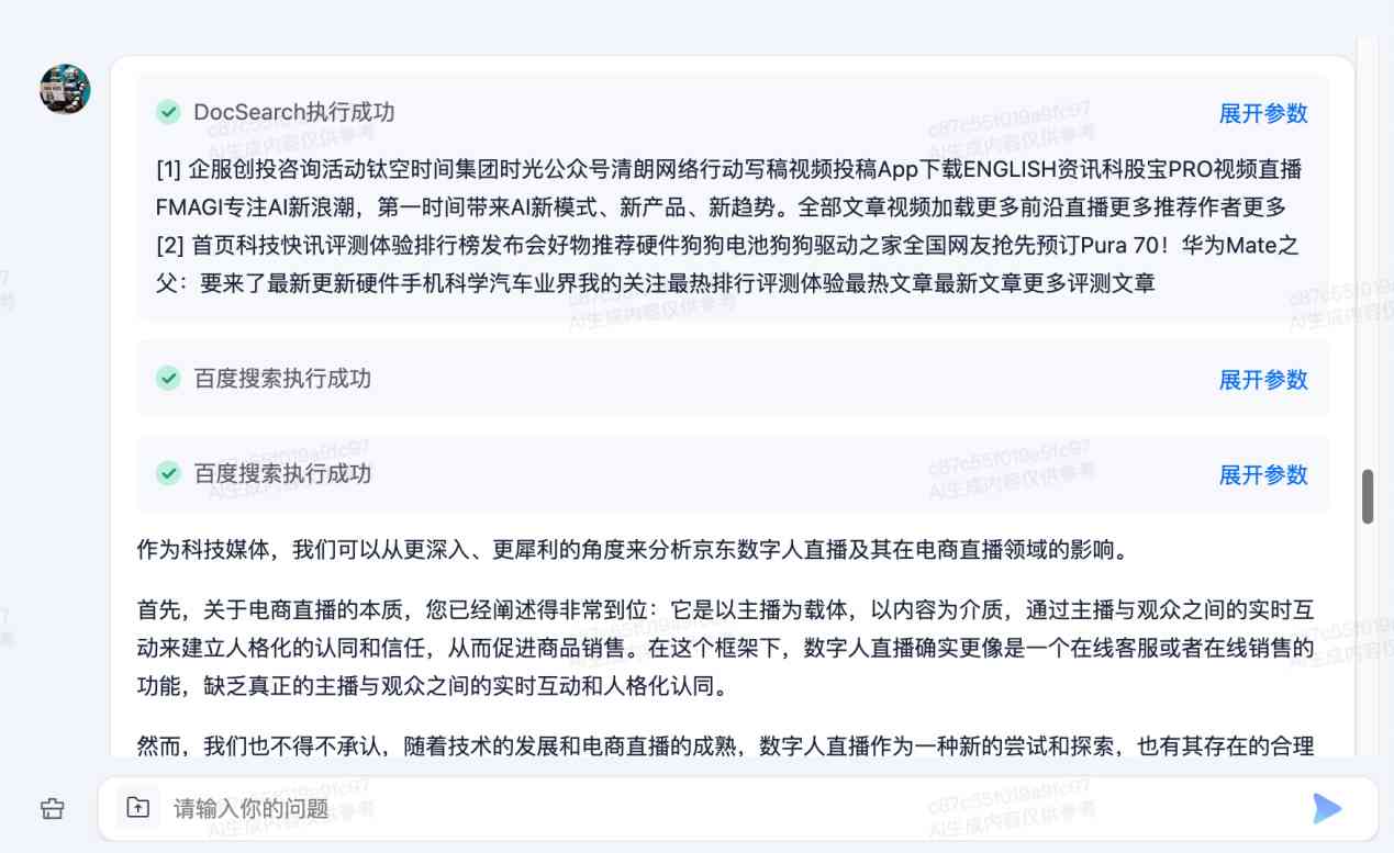 ai大师写作一般多少钱