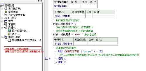 易语言ai写游戏辅助脚本