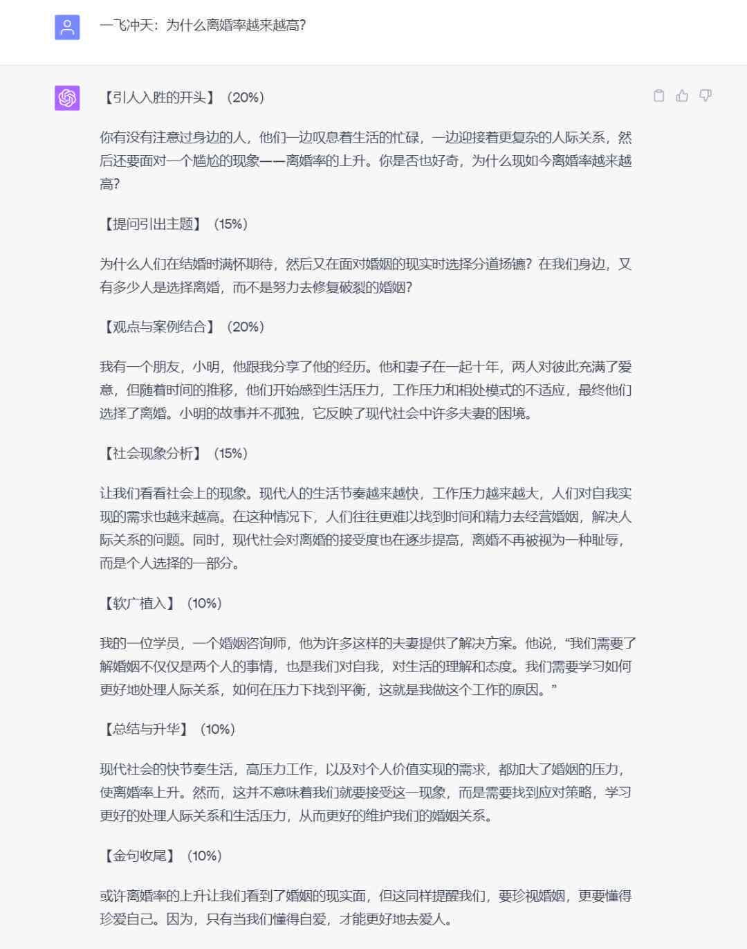 ai训练文案