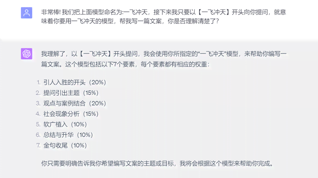 ai训练文案