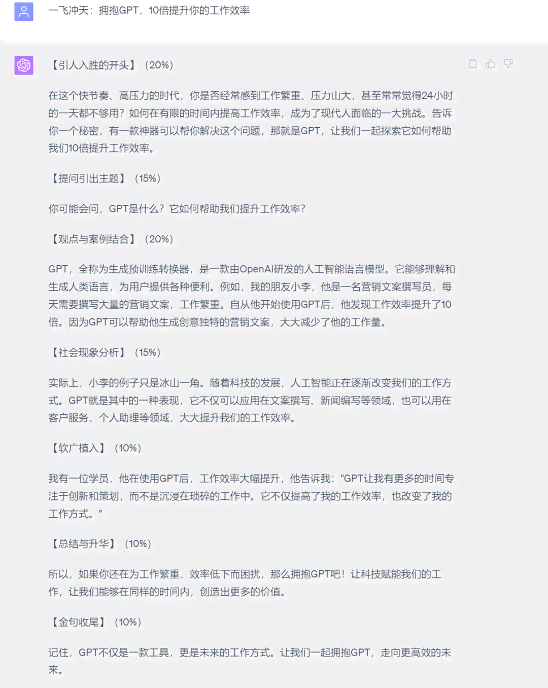ai训练文案
