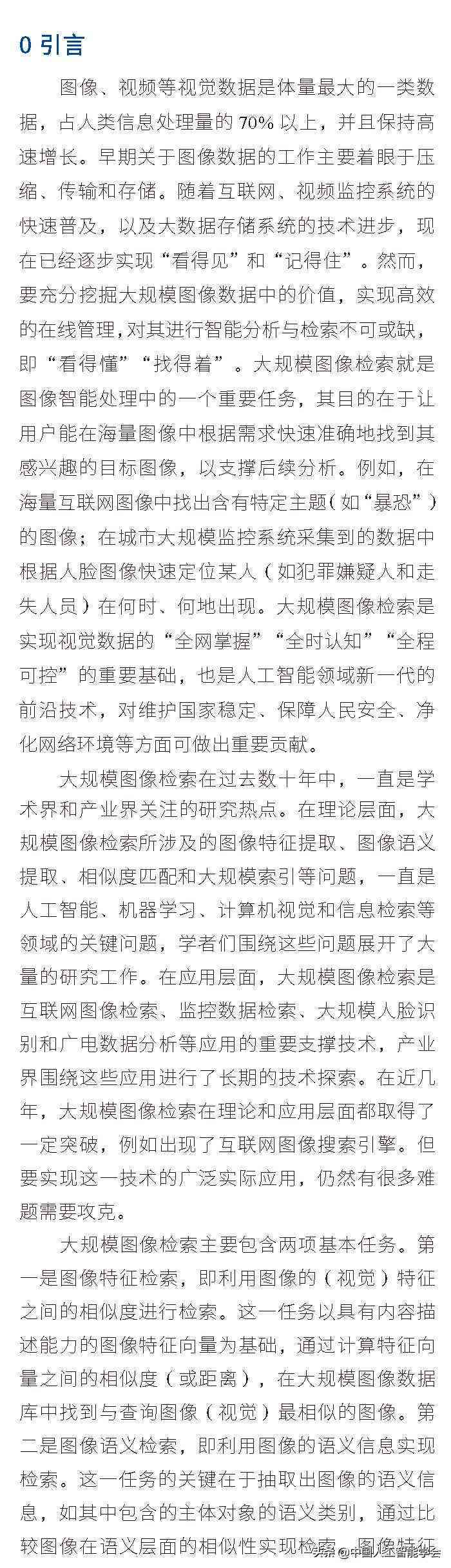 如何用ai写研究报告论文