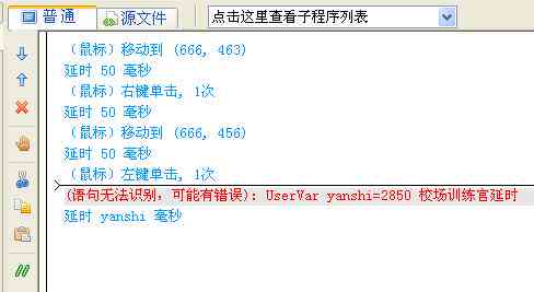 怎么提问ai脚本问题