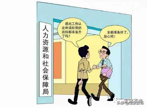 认定工伤拿着什么材料