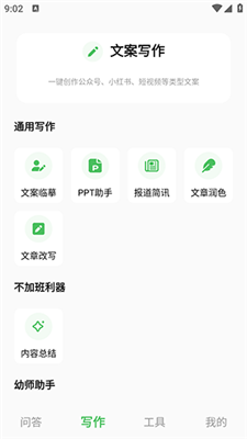 ai写文案软件哪个版本实用