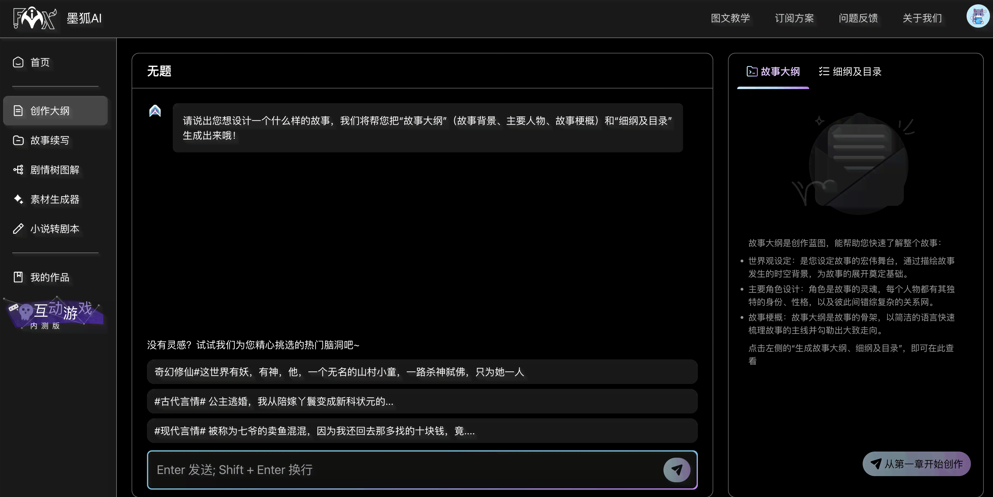 AI写作辅助工具墨得问题