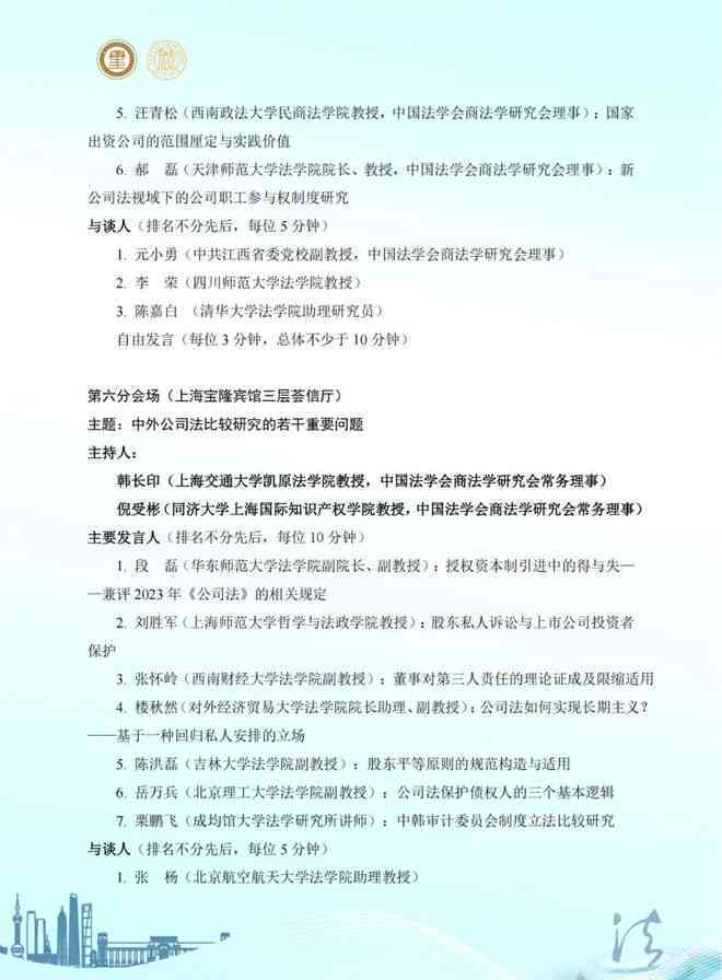 免费ai智能写作研究报告