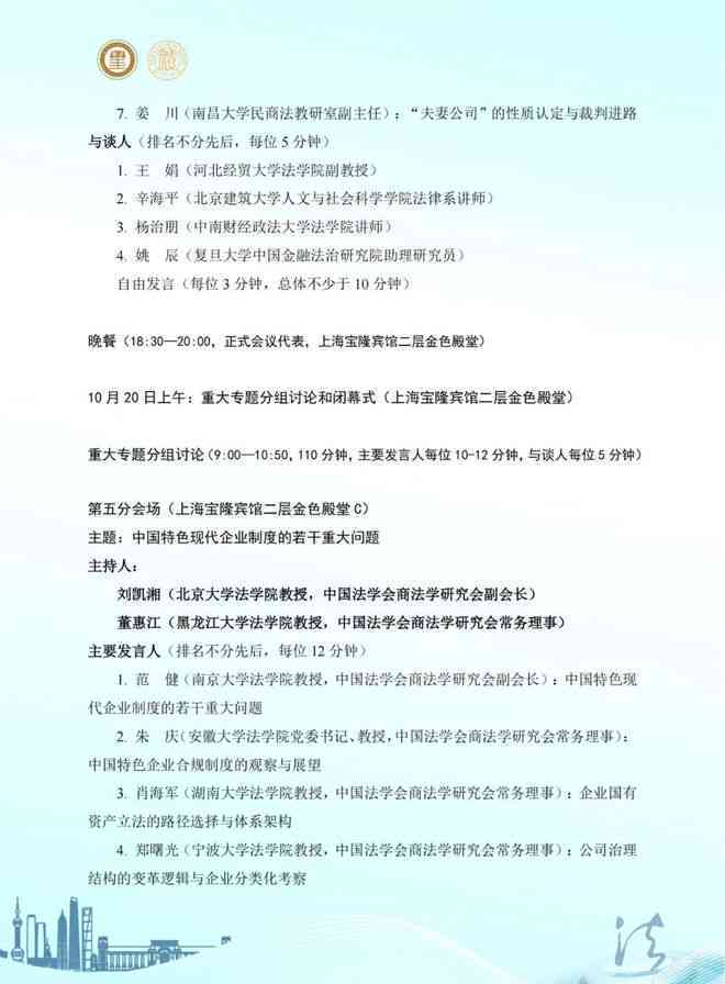 免费ai智能写作研究报告