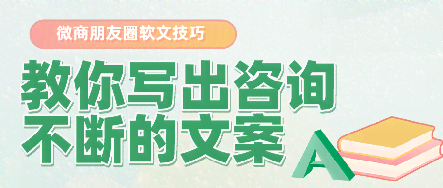 ai写微信朋友圈文案怎么写