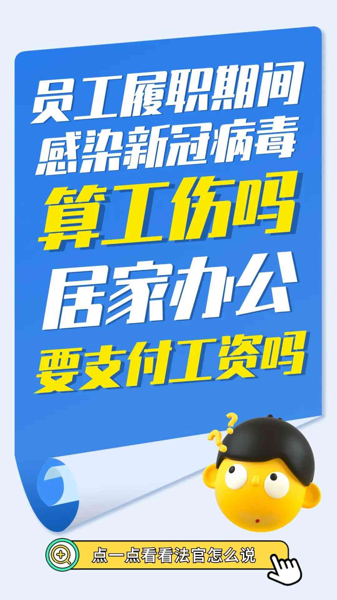 认定工伤时效中断