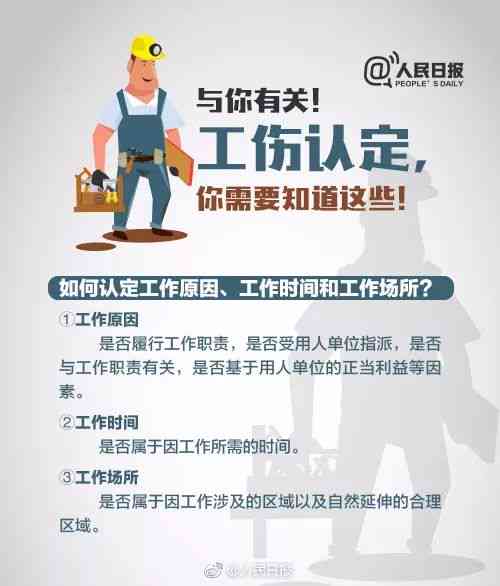认定工伤时效怎么算出来的