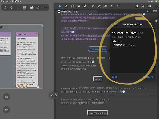 路词典ai写作怎么用不了了