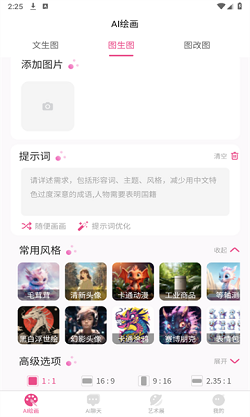 免费文案ai工具软件手机版