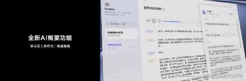 华为手机微信ai写作