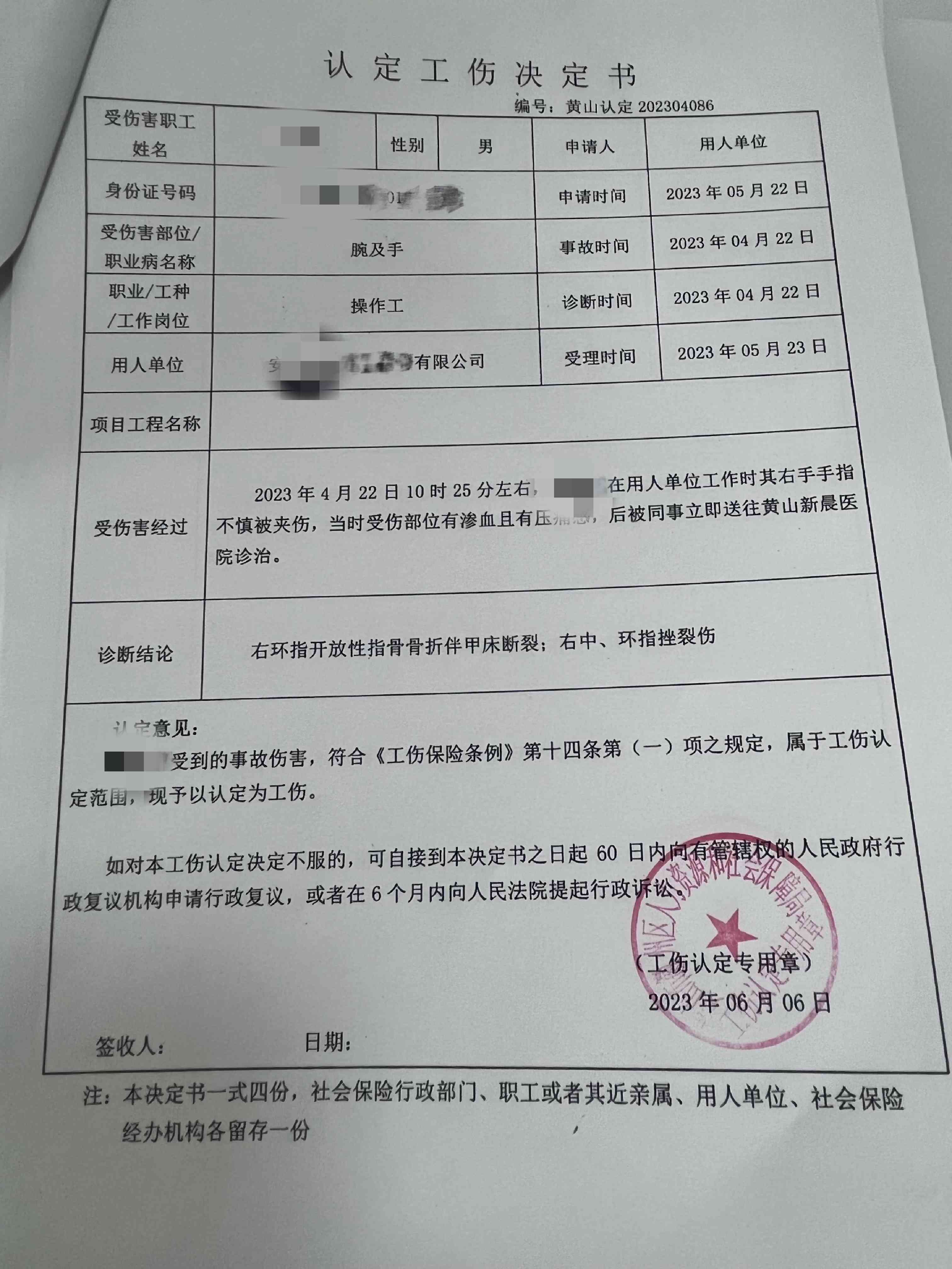 认定工伤时的工友证明