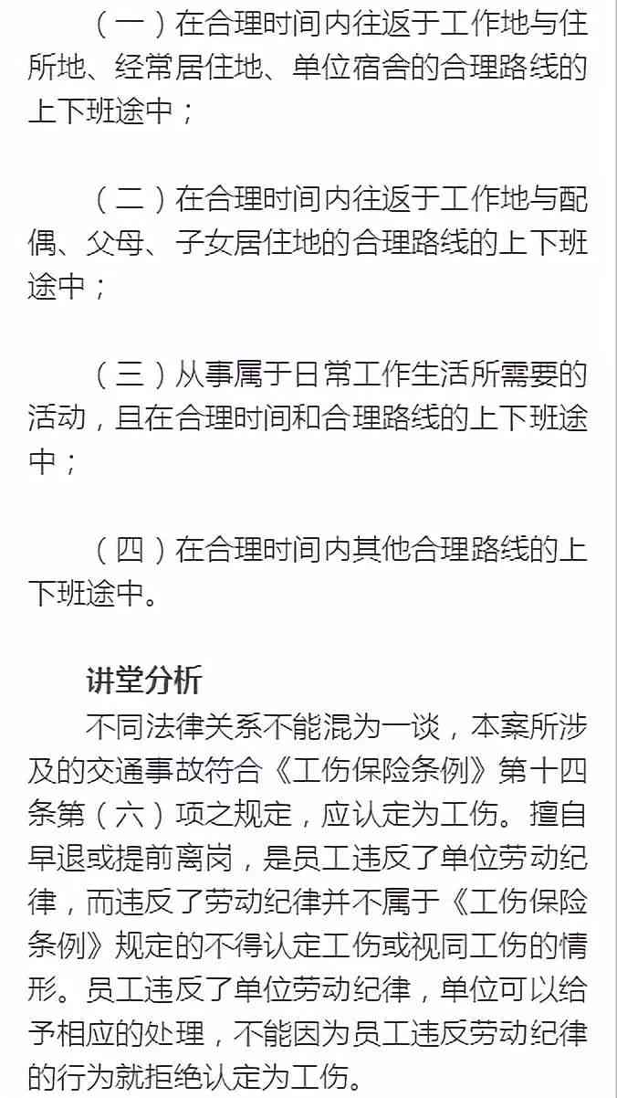 认定工伤时间影响复治疗