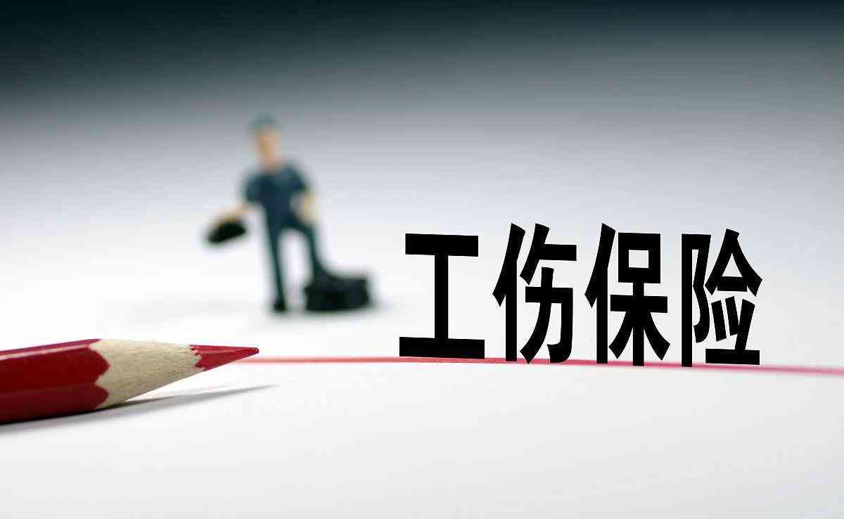 认定工伤时间影响复治疗
