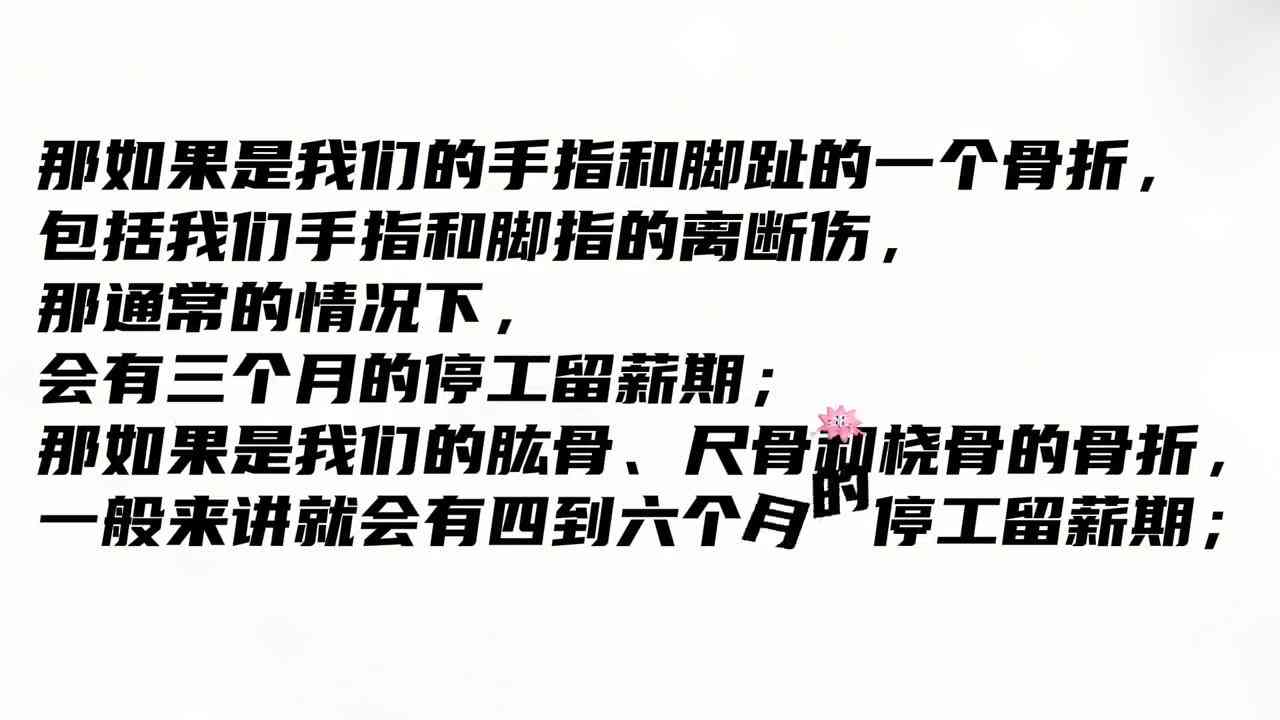 认定工伤是不是停工留薪期