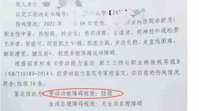认定工伤是不是停工留薪期