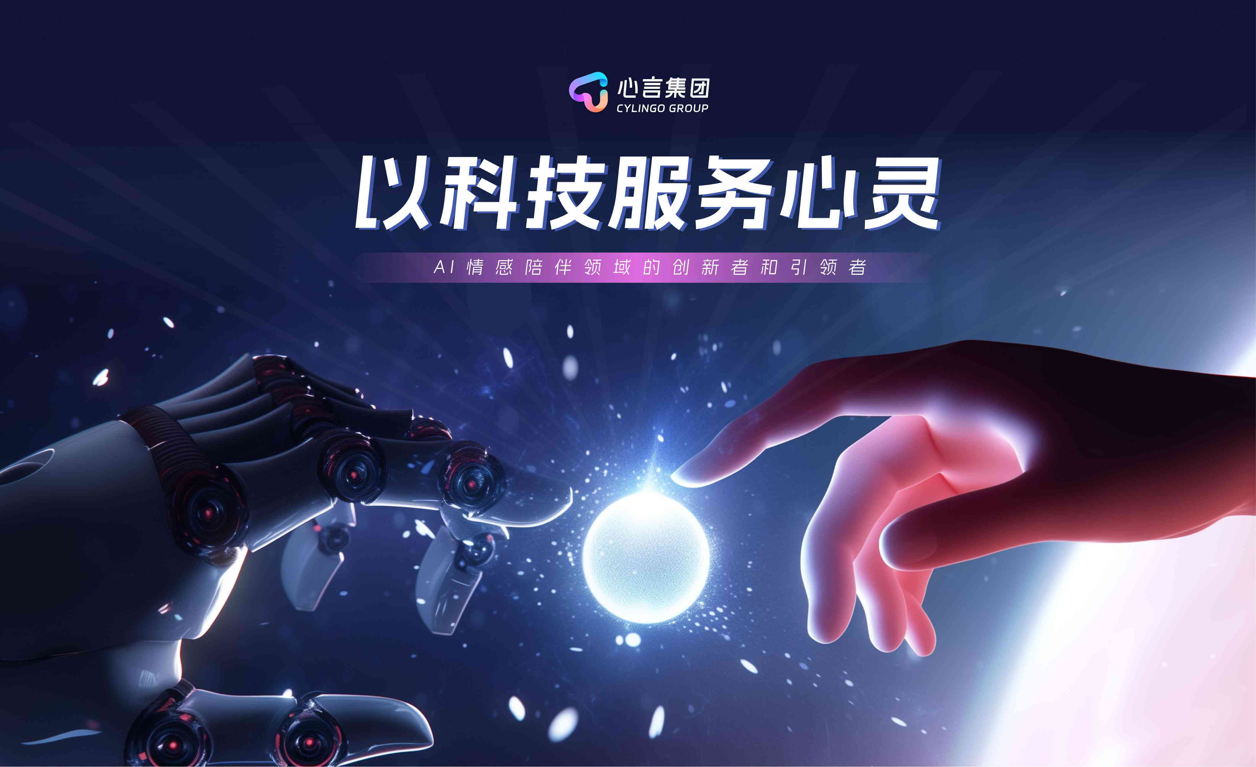 慧心ai创作