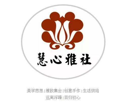 慧心ai创作