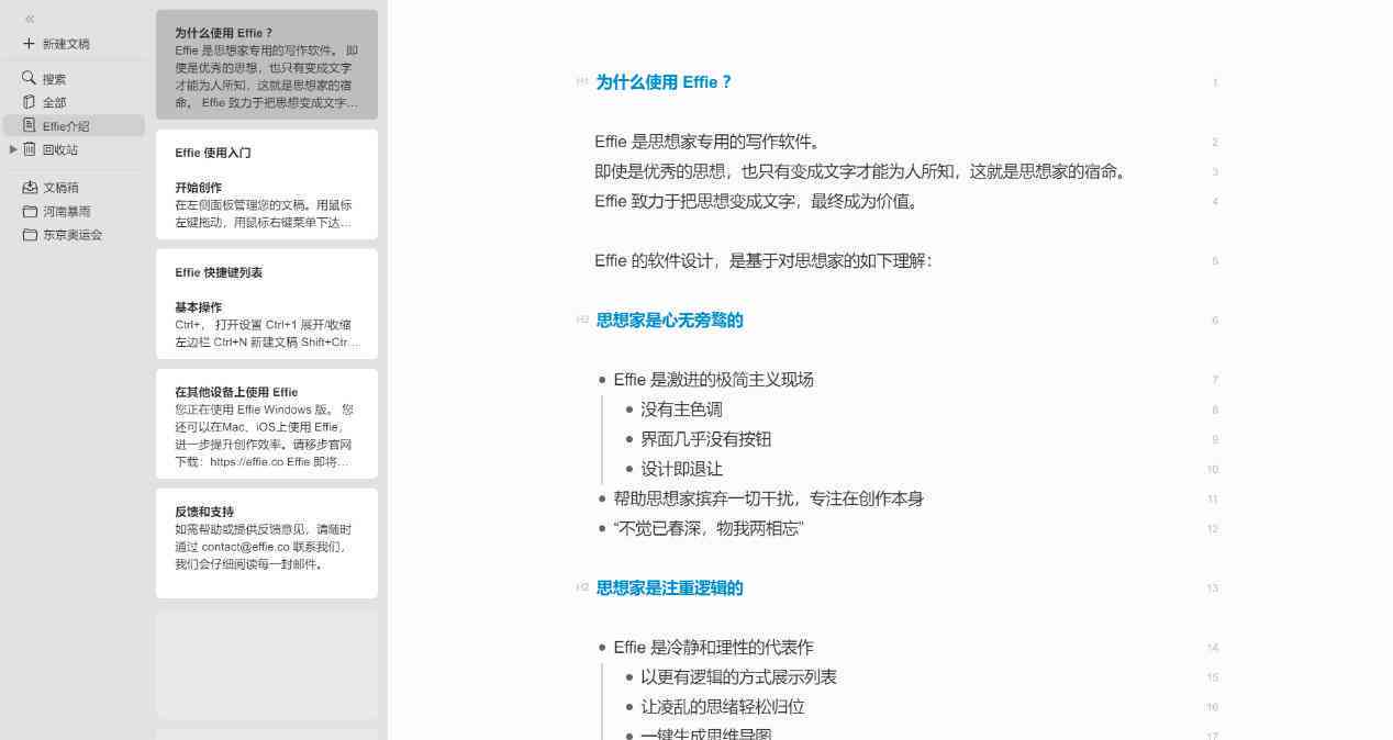 免费ai智能写作新闻稿一键生成