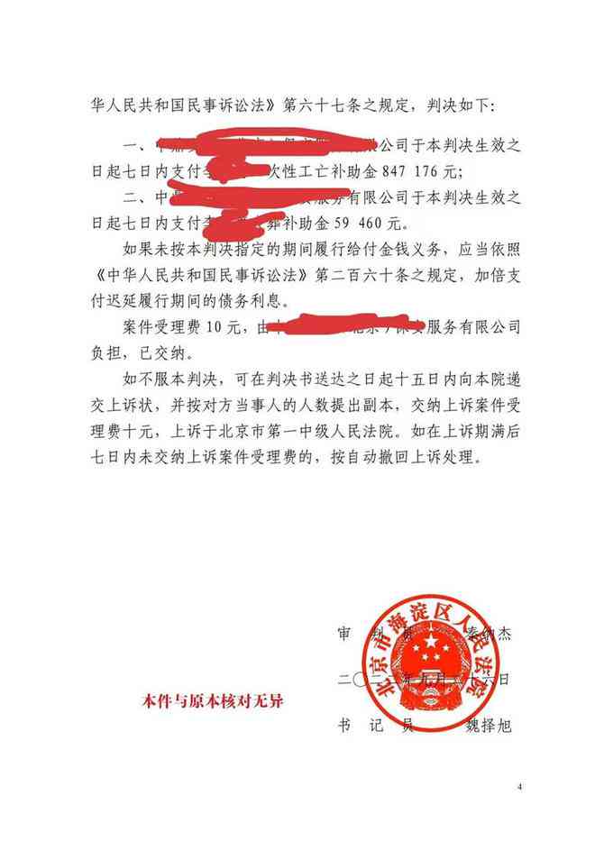 认定工伤是什么案由